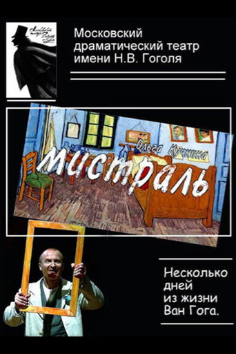 Mistral movie poster