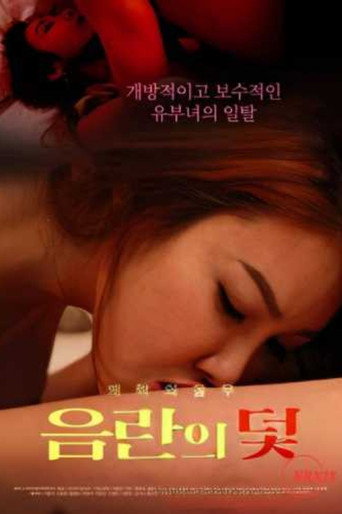 Obscene Trap movie poster