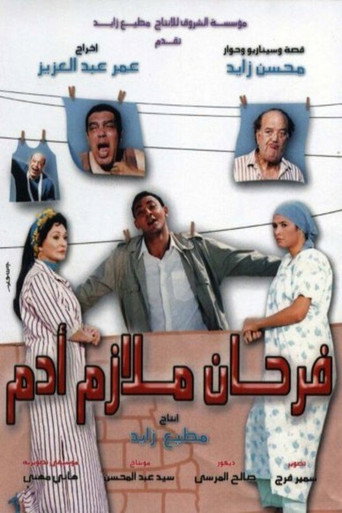Farhaan Melaazem Adam movie poster