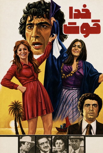 Godspeed movie poster
