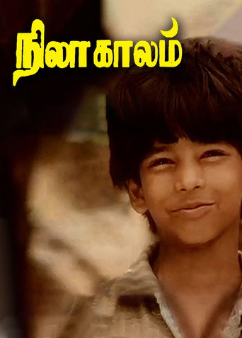 Nila Kaalam movie poster