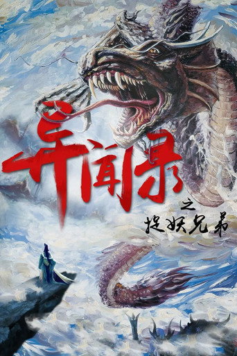 Unheard of Stories movie poster