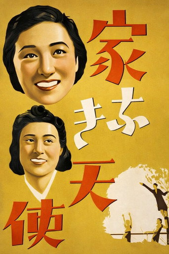 Angels on the Street movie poster