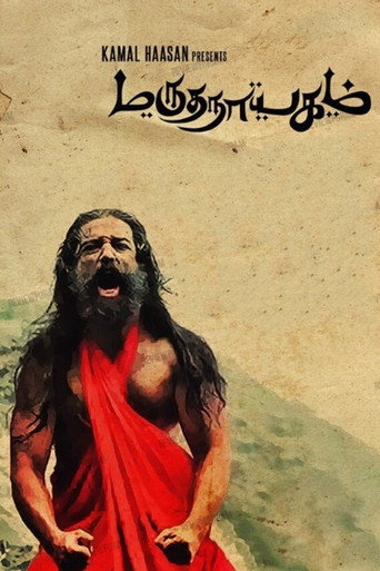 Marudhanayagam movie poster