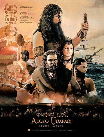 Light Arose movie poster