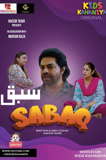 Sabaq movie poster