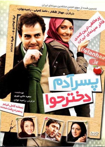 Son of Adam Daughter of Eve movie poster