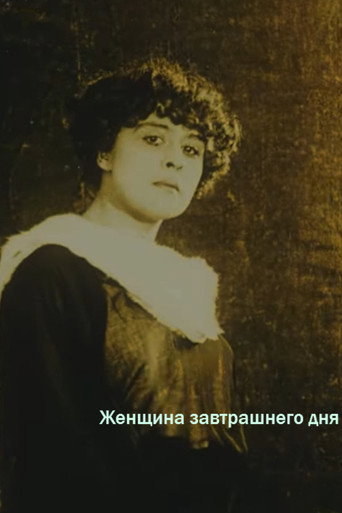 Woman of Tomorrow movie poster