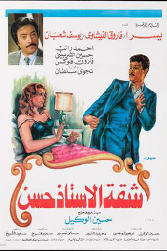 Mr. Hassan's Apartment movie poster