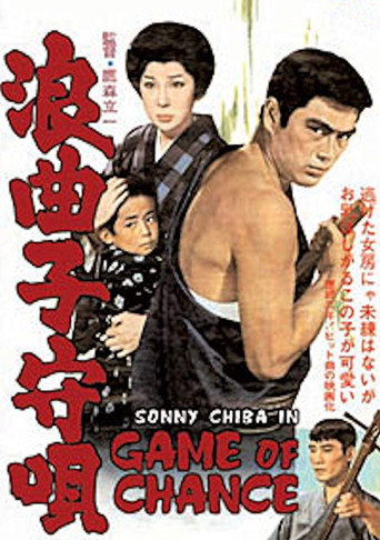 Game of Chance movie poster