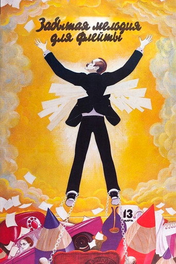 Forgotten Tune for the Flute movie poster