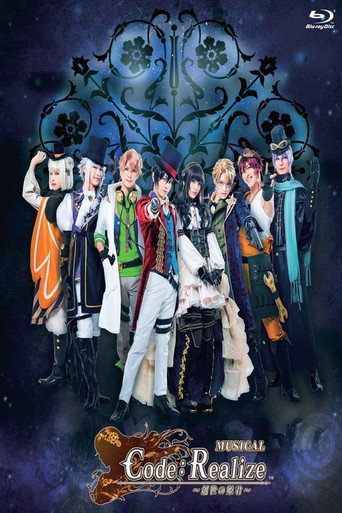 Musical Code: Realize ~Guardian of Rebirth~ movie poster