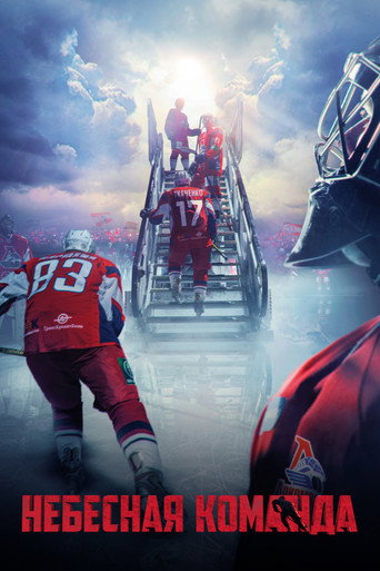 Heavenly Team movie poster