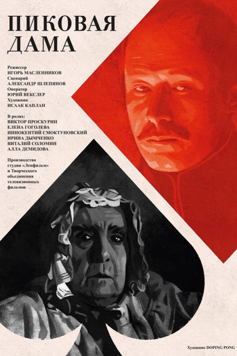 The Queen of Spades movie poster