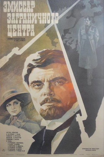 Emissary of the Foreign Centre movie poster