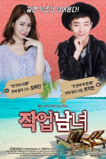 Love of Star Island movie poster