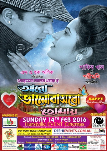 Aro Bhalobashbo Tomay movie poster