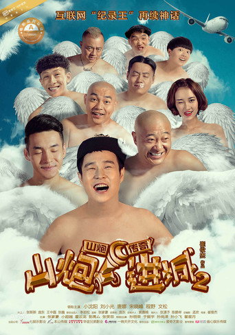 4 Idiots 2 movie poster