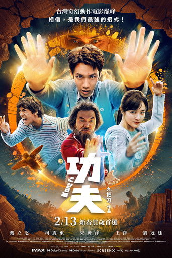 Kung Fu movie poster