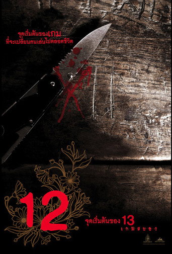 12 Begin movie poster
