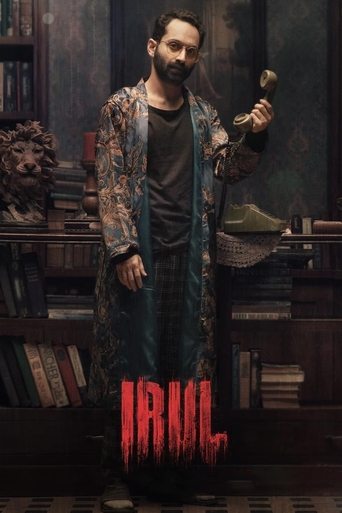 Irul movie poster