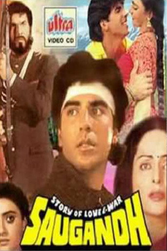 Saugandh movie poster