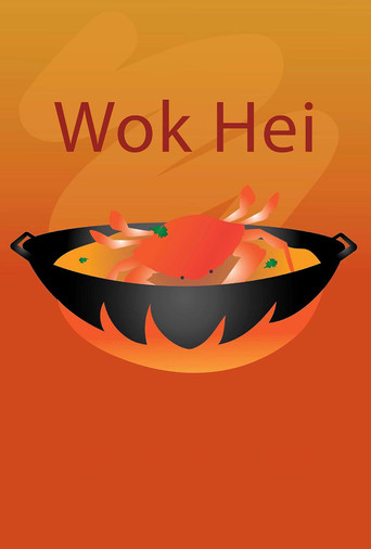 Wok Hei movie poster