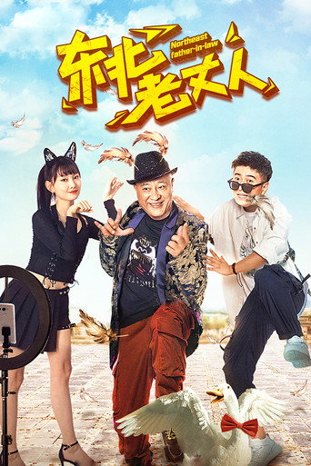 Northeast Father-in-law movie poster