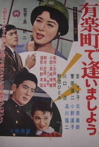Chance Meeting movie poster
