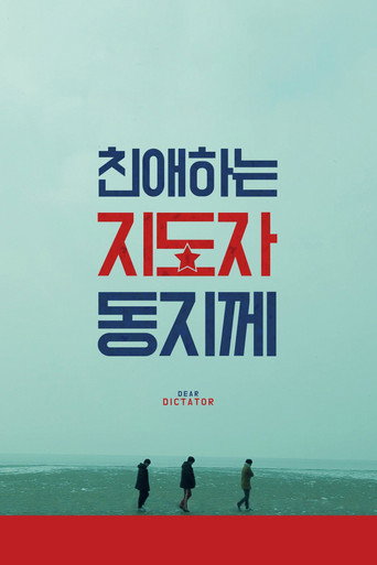 Dear Dictator movie poster