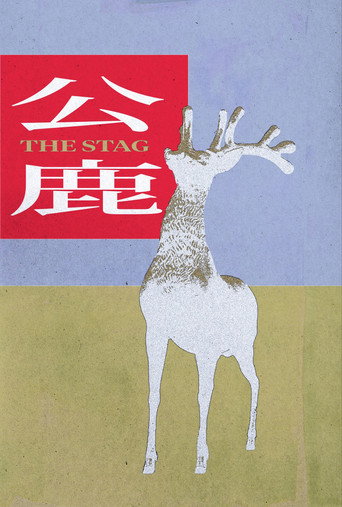 The Stag movie poster
