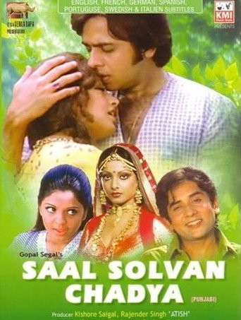 Saal Solvan Chadya movie poster
