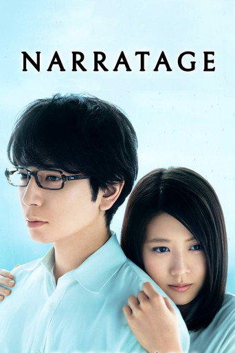 Narratage movie poster