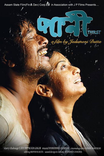 Paani movie poster