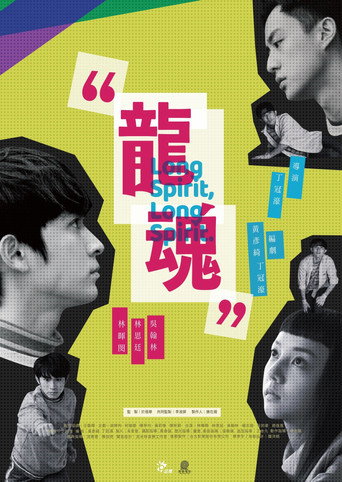Long Spirit movie poster