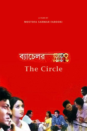Bachelor movie poster