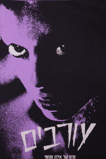 Crows movie poster