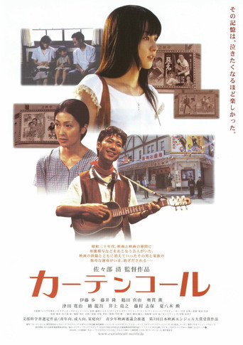 Curtain Call movie poster