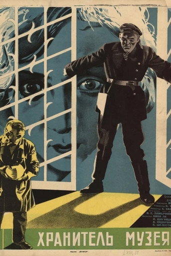 The Museum Guard movie poster