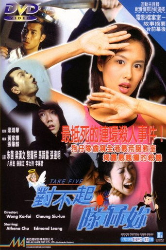 Take Five movie poster