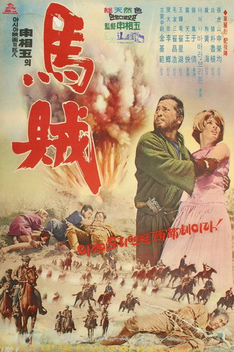Mounted Bandits movie poster