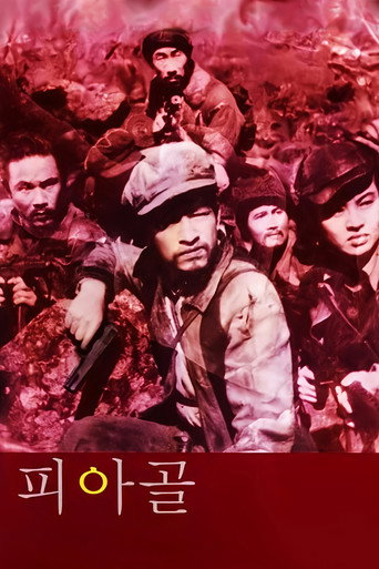 Piagol movie poster