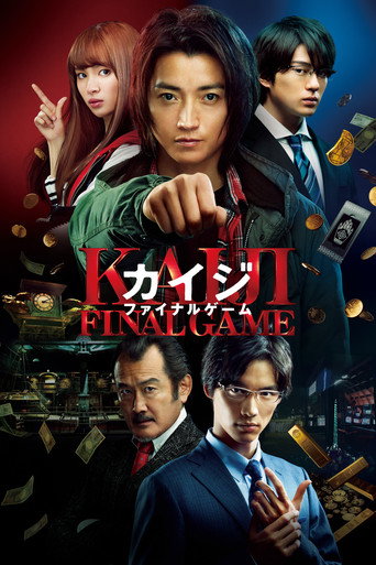 Kaiji: Final Game movie poster