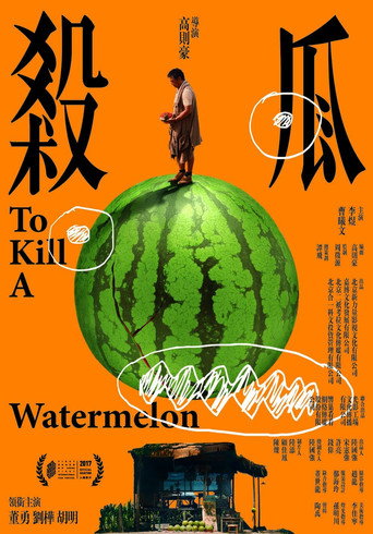 To Kill a Watermelon movie poster
