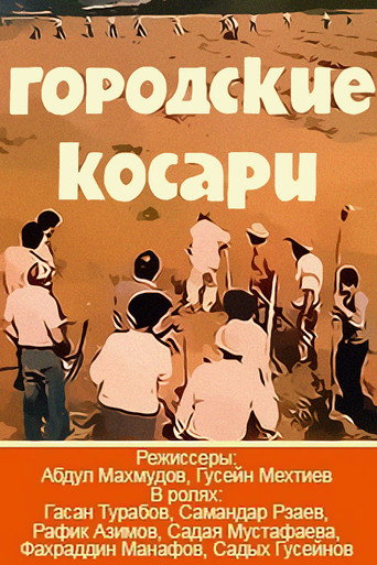 Şəhərli Biçinçilər movie poster