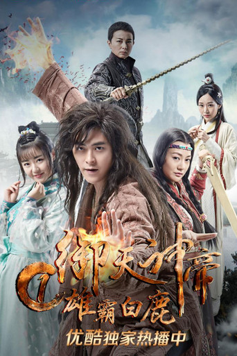 Imperial God Emperor 1 movie poster