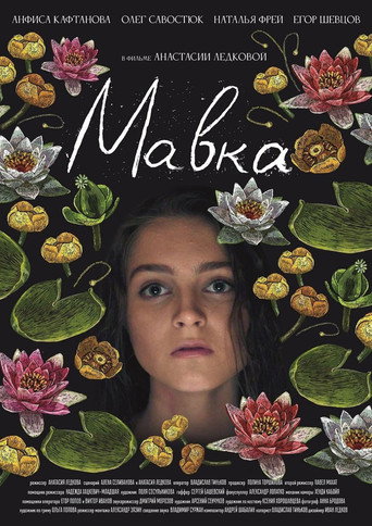 Mavka movie poster