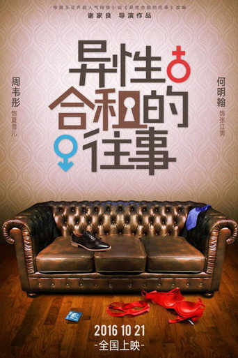 Roommates In Love movie poster