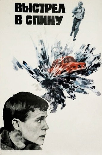Shot In The Back movie poster
