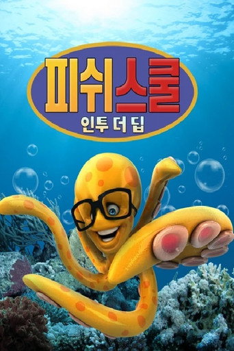Fish School: Into The Deep movie poster
